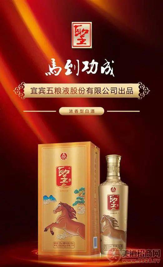渠道無限，銷量猛烈，利潤(rùn)驚人的大牌名酒等您代理